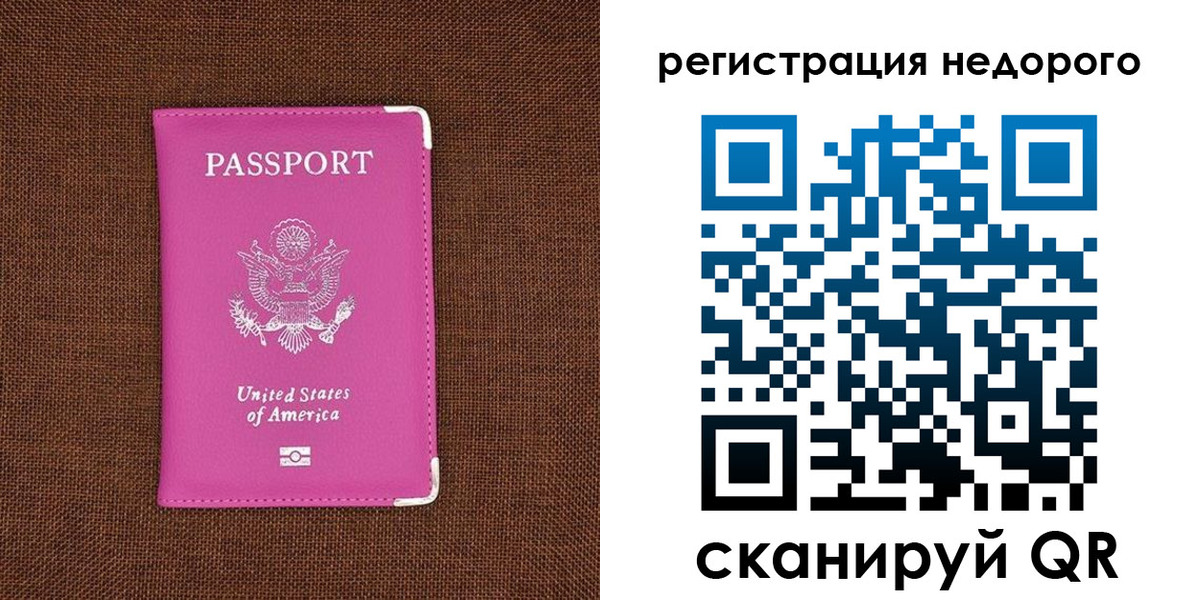 прописка регистрация в Шали