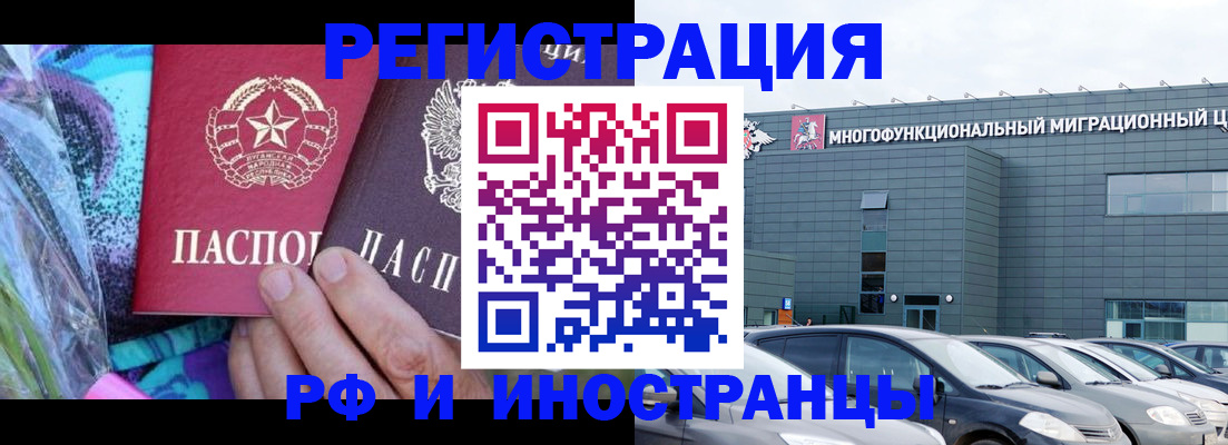 временная регистрация для школы в Шали