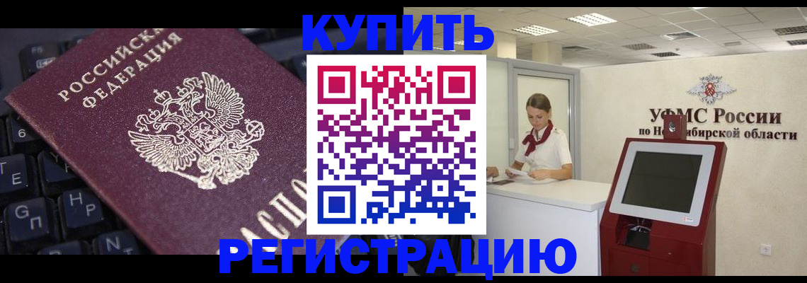 временная регистрация адрес в Шали