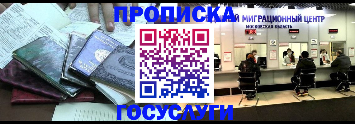 временная регистрация адрес в Шали