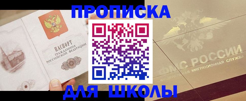 регистрация в Шали