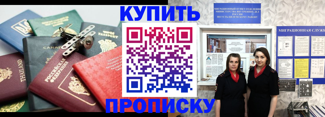 прописка в квартире в Шали