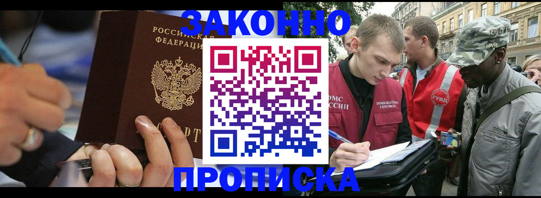 временная регистрация адрес в Шали