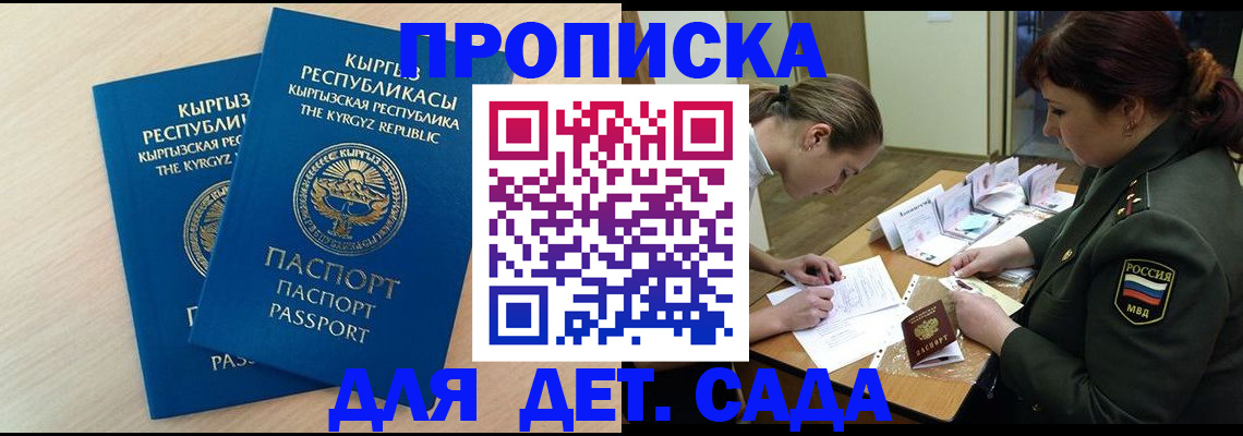 временная регистрация адрес в Шали