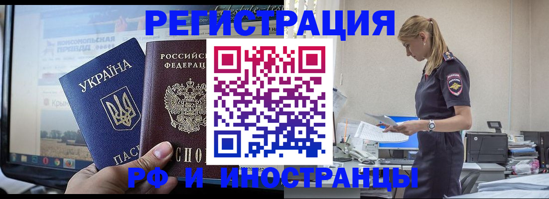 временная регистрация адрес в Шали